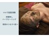初回【しわ・くすみ】【SNSで話題沸騰、最新細胞美容】剥離なし◎