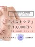 初回カウンセリング無料☆90分7,800円