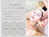 【パーソナルケア】★(生コラ＋MC2X・銅ペプチド+選べるケア2種類)150分¥5500