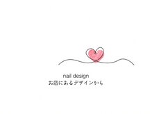 シュガー(Sugar)/お店にあるデザインから