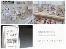 ティアリー(Tiary)の雰囲気（ネイルしながら３ヶ月で美爪育成♪足の巻爪ケアメニューもあり！）