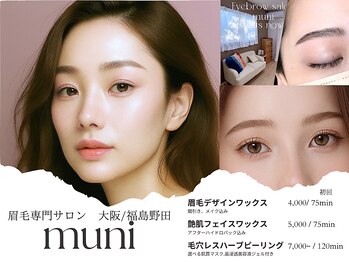 ムニ  福島 野田(muni)