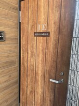 稲沢ゆがみ整体院/店舗入り口