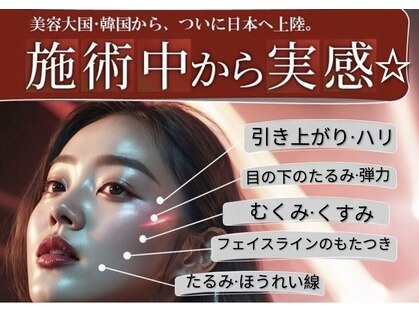 美肌脱毛サロンラー 長岡店(Ra)の写真