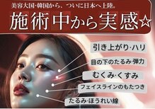 美肌脱毛サロンラー 長岡店(Ra)