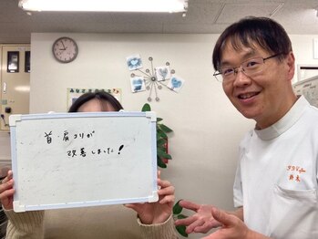 船橋カイロプラクティックオフィス/いらしてくださった方のお声