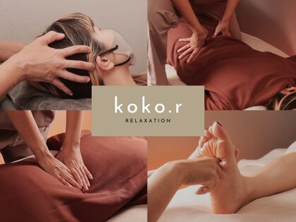 ココアール(koko.r)の写真