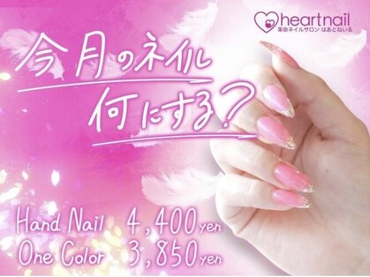 はあとねいる 八戸日計店の写真