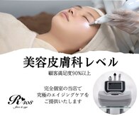 アールヨンマルハチ フェイスアンドアイ(R408.face&eye)