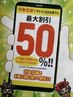 上田市チケットQR利用可能