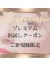 【本日限定】【ご新規様限定】パーソナルまつげパーマ￥5300→￥4,500