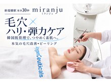 ミランジュ 新瑞橋(miranju)