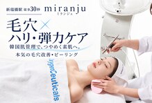 ミランジュ 新瑞橋(miranju)