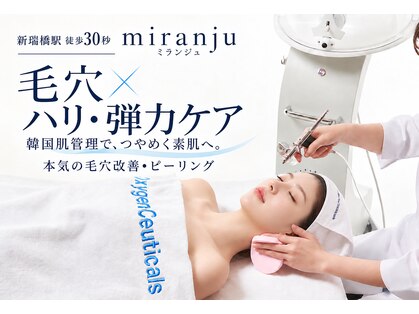 ミランジュ 新瑞橋(miranju)の写真