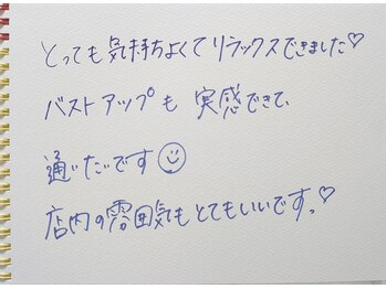 ルフルリール(Refleurir)/バストアップ&ケア☆口コミ☆