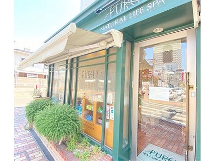 ピュアリーナチュラルライフスパ 甲府本店の写真