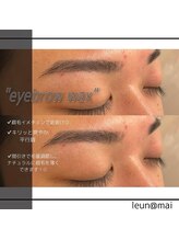 ルアン 表参道店/メンズ美眉毛スタイリング