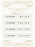 ☆デトックスコース☆オイルセラピー＋ドライヘッドマッサージ80分￥10000