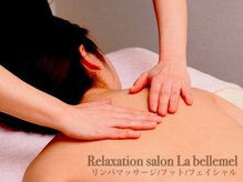 ラベルメール(La bellemel)