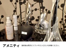 ハナコ 健軍店(HANAKO)の雰囲気（施術後も贅沢なアメニティを。リファ、エンビロンをご用意。）