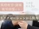 ナオル整体 目黒院(NAORU整体)の写真