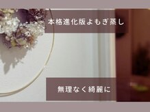 ヨサパークカインド(YOSA PARK Kind)