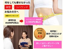 バランスアップラボ(バランスアップLAB)