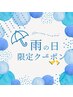 【ゲリラクーポン】本能が欲しがる90分の“ととのう”時間　