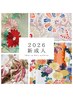【2026年度新成人対象】前撮り/本番当日持ち込みデザイン【20%off】
