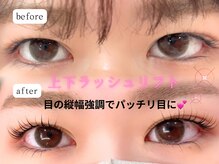 リル(Rire)/上下まつ毛パーマでパッチリ♪