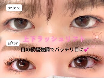 リル(Rire)/上下まつ毛パーマでパッチリ♪