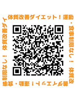 ボディメイク アールエフ サクラ接骨院(bodymake RF SAKURA接骨院)/当院のダイエットについて