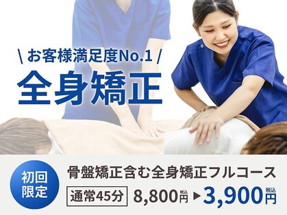 那珂川中央整骨院・鍼灸院の写真