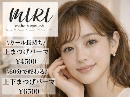 ミリ(MIRI)の写真