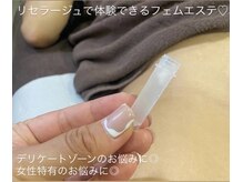 リセラージュ(Recellage)/★当店自慢の極上フェムエステ★