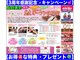 いやし処∞なごみの写真