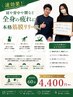 【速効果！】肩や背中や腰など全身の疲れに本格筋膜リリース！