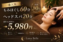 ルナベル(Luna belle)