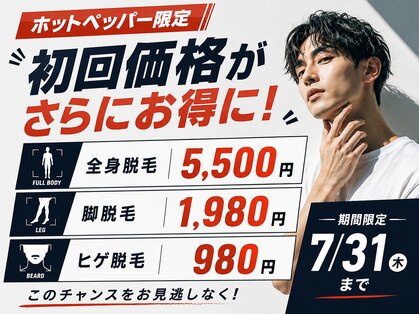 スキンスタジオトウキョウ(SKIN STUDIO TOKYO)の写真