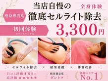 エストビューティー 池袋店(EST BEAUTY)