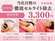 エストビューティー 池袋店(EST BEAUTY)の写真