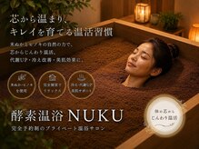 ヌク(NUKU)