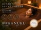 ヌク(NUKU)の写真