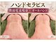 リセットモア(Reset More)の写真