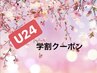 【学割U24】上質セーブル100本3980円★オフ無料 更に300円割引あり♪