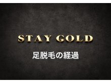 ステイゴールド 新百合ヶ丘(STAY GOLD)/足脱毛の経過はこちら