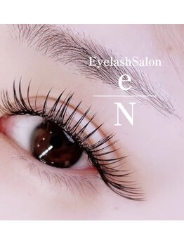 エン(e/N)/ボリュームラッシュ