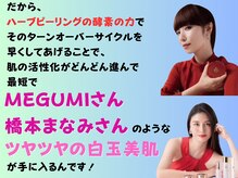 クレアス 勝どき(CREAS)/MEGUMIさんが10年続ける理由