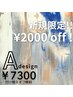 6月限定【ハンド】Aコース・シンプル/オフィスdesign☆¥7300<新規オフ無料>