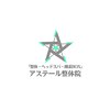アステール整体院のお店ロゴ